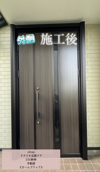 鍵の不具合と閉まりにくさを解消！断熱玄関ドアへ1日リフォーム｜群馬県館林市