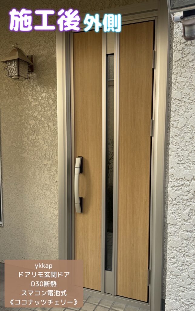 🏠【施工事例】玄関ドアの閉まり不良を解決！上尾市でYKK APドアリモD30断熱へ交換✨