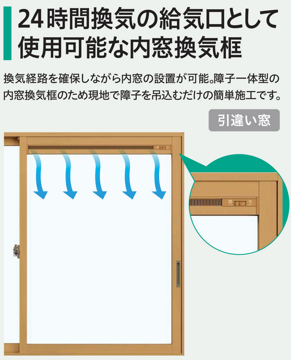 【埼玉県 マンション 内窓】防犯と換気を両立する窓リフォームとは？