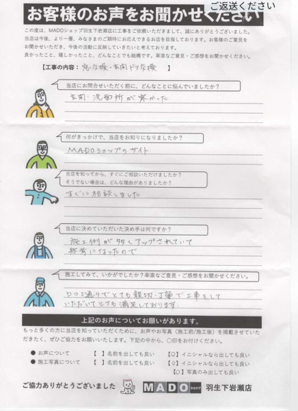 掃き出し窓を高断熱化！4枚建てカバー工法でリビング快適空間へ（埼玉県深谷市）