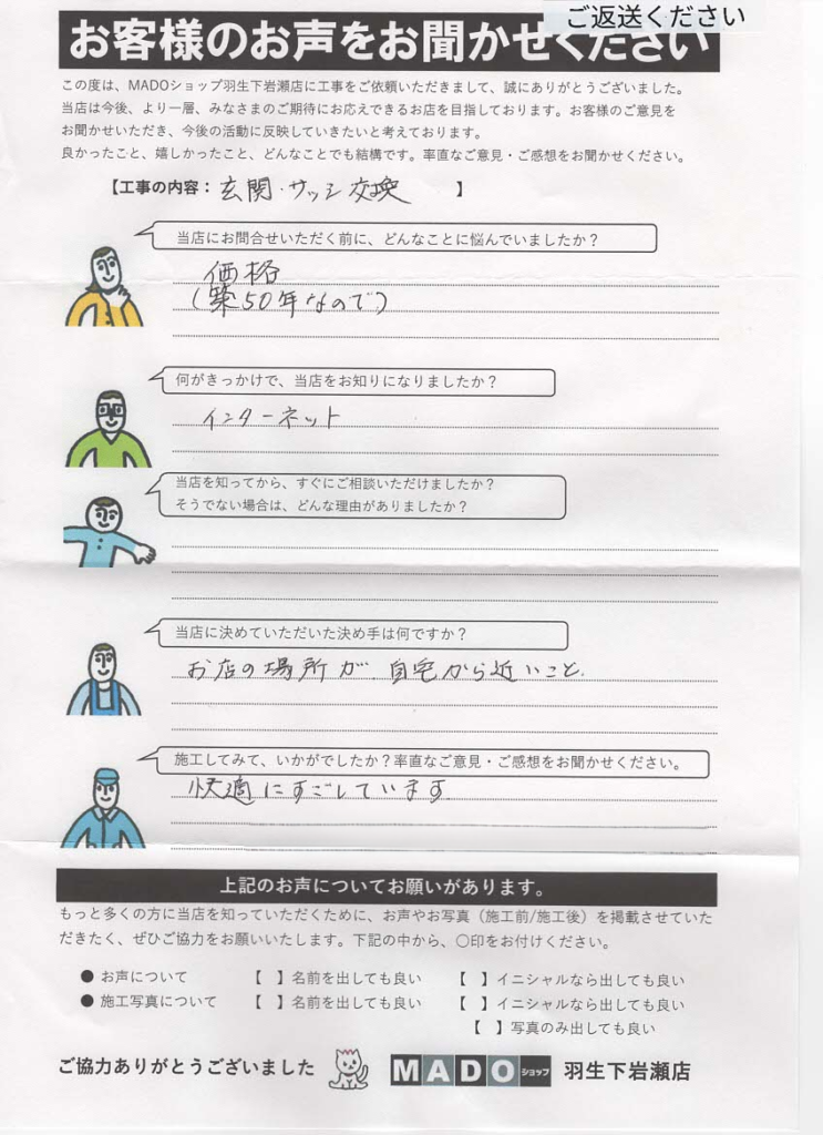 古くなった玄関引戸を1日で快適空間へ🔧 築50年の住まいでも安心してできる玄関リフォーム事例をご紹介します！