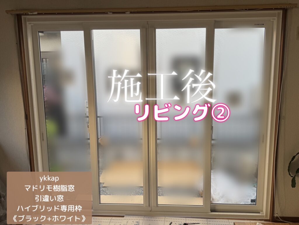  YKKAP<br />
マドリモ樹脂窓<br />
引違い窓<br />
ハイブリッド専用枠<br />
【ブラック+ホワイト】