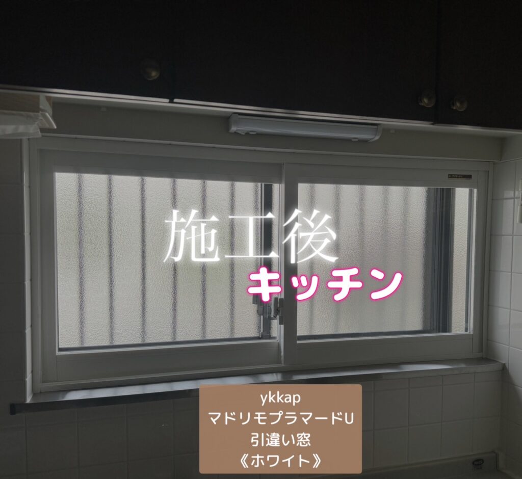 YKKAP<br />
マドリモプラマードu<br />
引違い窓<br />
【ホワイト】