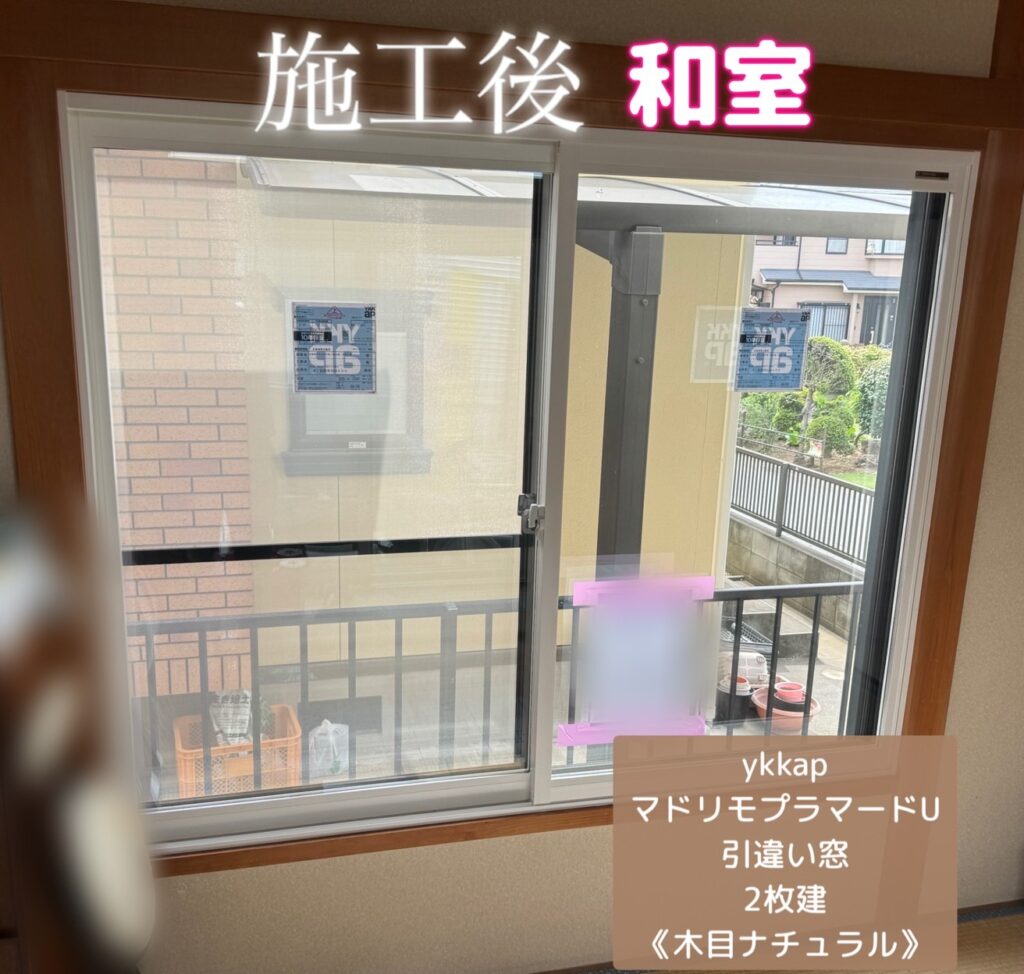 YKKAP<br />
マドリモプラマードu<br />
引違い窓<br />
【木目ナチュラル】