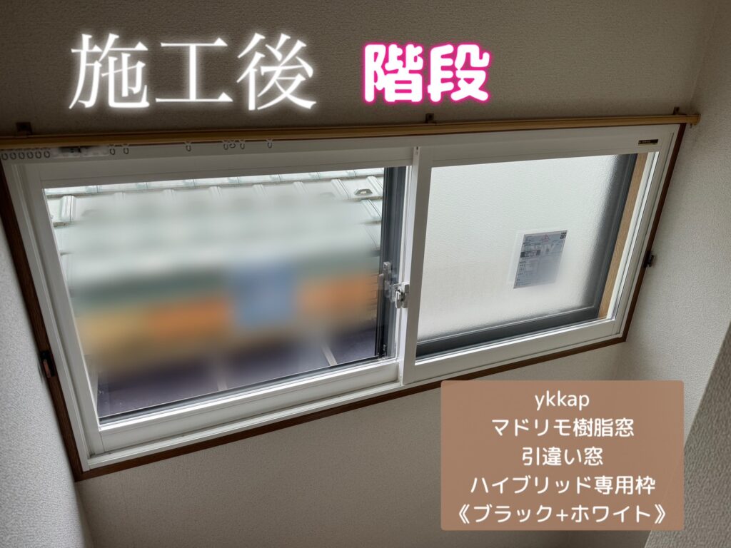  YKKAP<br />
マドリモ樹脂窓<br />
引違い窓<br />
ハイブリッド専用枠<br />
【ブラック+ホワイト】