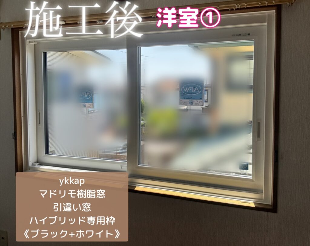 YKKAP<br />
マドリモ樹脂窓<br />
引違い窓<br />
ハイブリッド専用枠<br />
【ブラック+ホワイト】