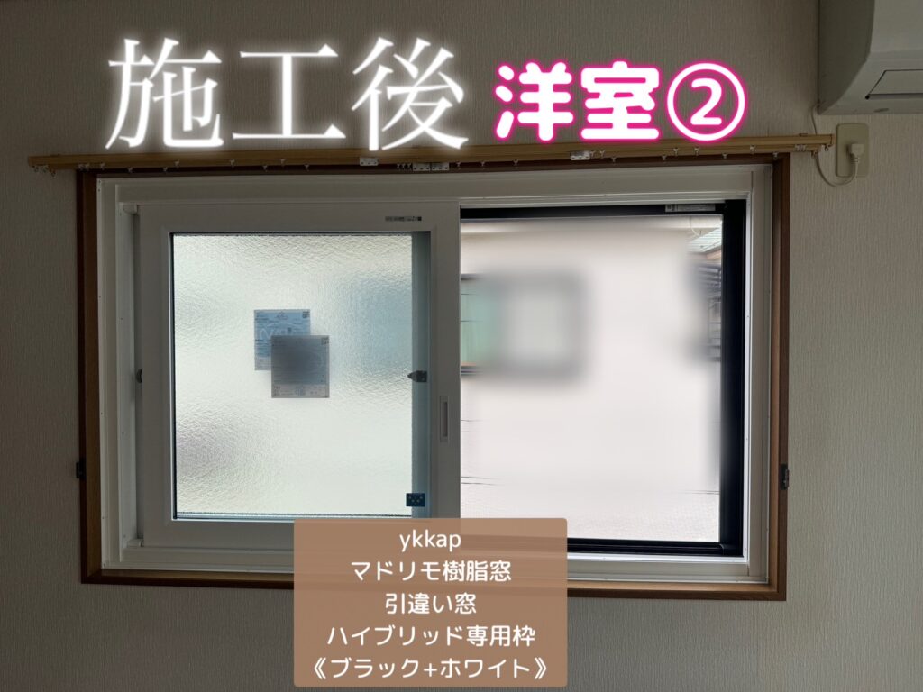 YKKAP<br />
マドリモ樹脂窓<br />
引違い窓<br />
ハイブリッド専用枠<br />
【ブラック+ホワイト】