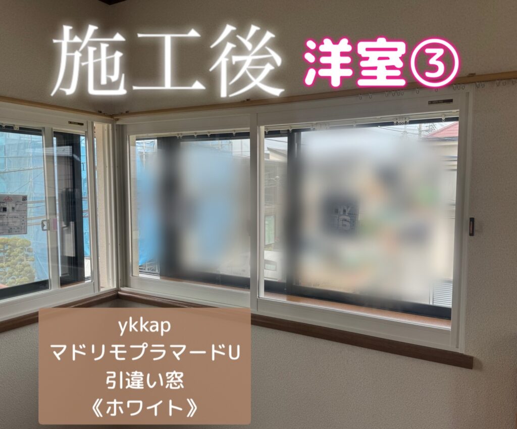 YKKAP<br />
マドリモプラマードU<br />
引違い窓<br />
【ホワイト】