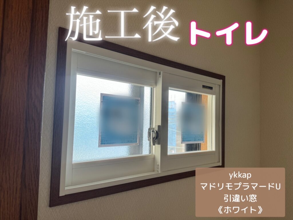 YKKAP<br />
マドリモプラマードU<br />
引違い窓<br />
【ホワイト】