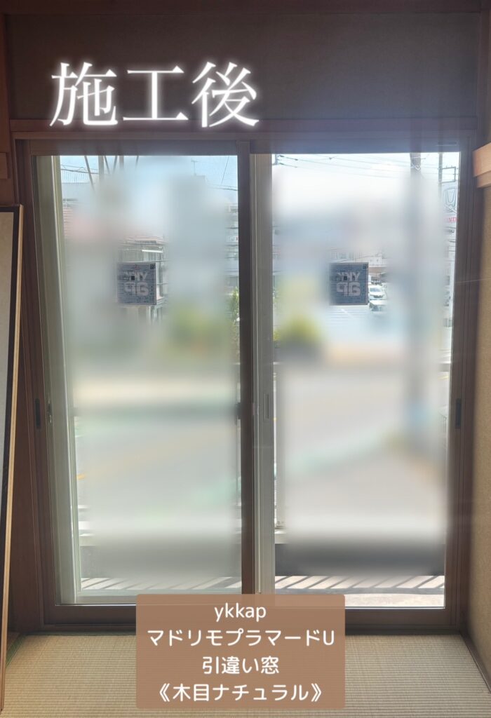  YKKAP<br />
マドリモプラマードU<br />
引違い窓<br />
【木目ナチュラル】