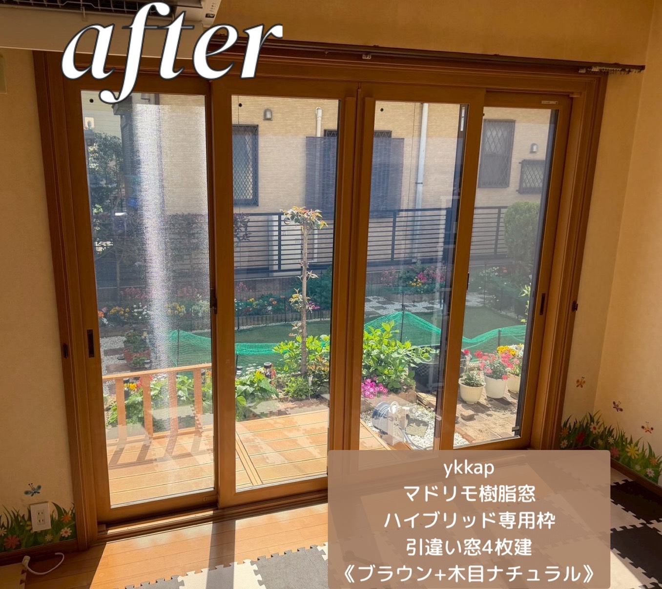 🏡【深谷市｜窓交換施工事例】掃き出し窓を高断熱化！マドリモ樹脂窓で快適リビングへ✨