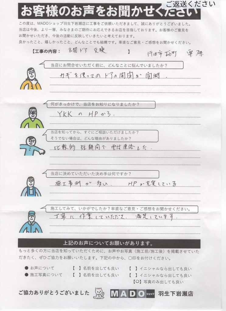 🔑「荷物が多い日も、もう鍵いらず」 半日施工で叶う、快適＆安心の玄関リフォーム✨