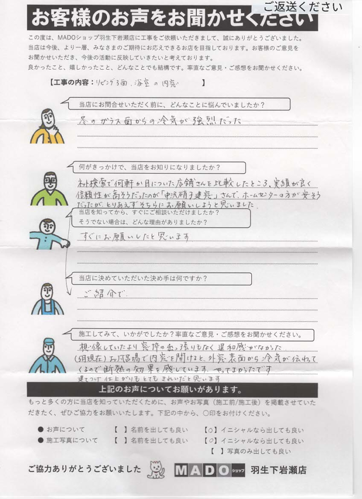 ❄️冬の“窓からの冷気”をしっかりカット！ YKK AP「ウチリモ」内窓設置で、浴室やお部屋がもっと快適に✨