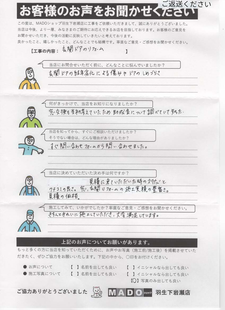 🚪 古くなった玄関ドアが、たった1日で快適＆高断熱仕様へ！ 毎日の「開け閉めストレス」を解消し、見た目も性能もグレードアップしました✨
