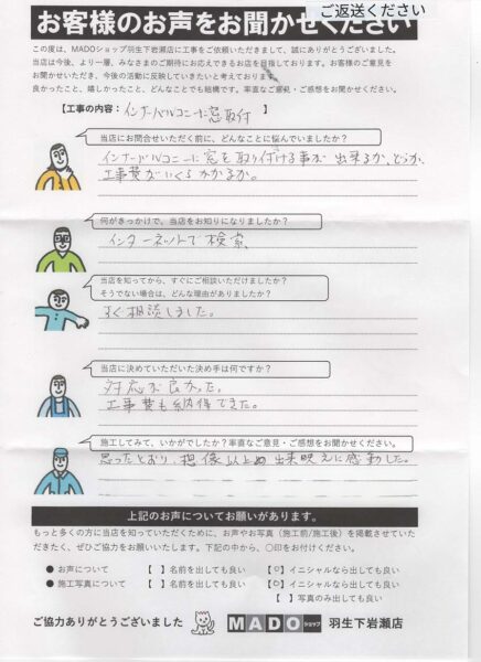 【埼玉県桶川市】インナーバルコニーに窓を新設！YKK APアルミ樹脂複合窓で快適空間へ✨