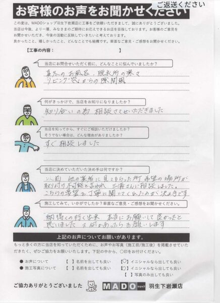 【埼玉県熊谷市】お風呂・脱衣所の寒さを解消！窓交換・内窓・玄関ドア交換で一年中快適な住まいへ✨