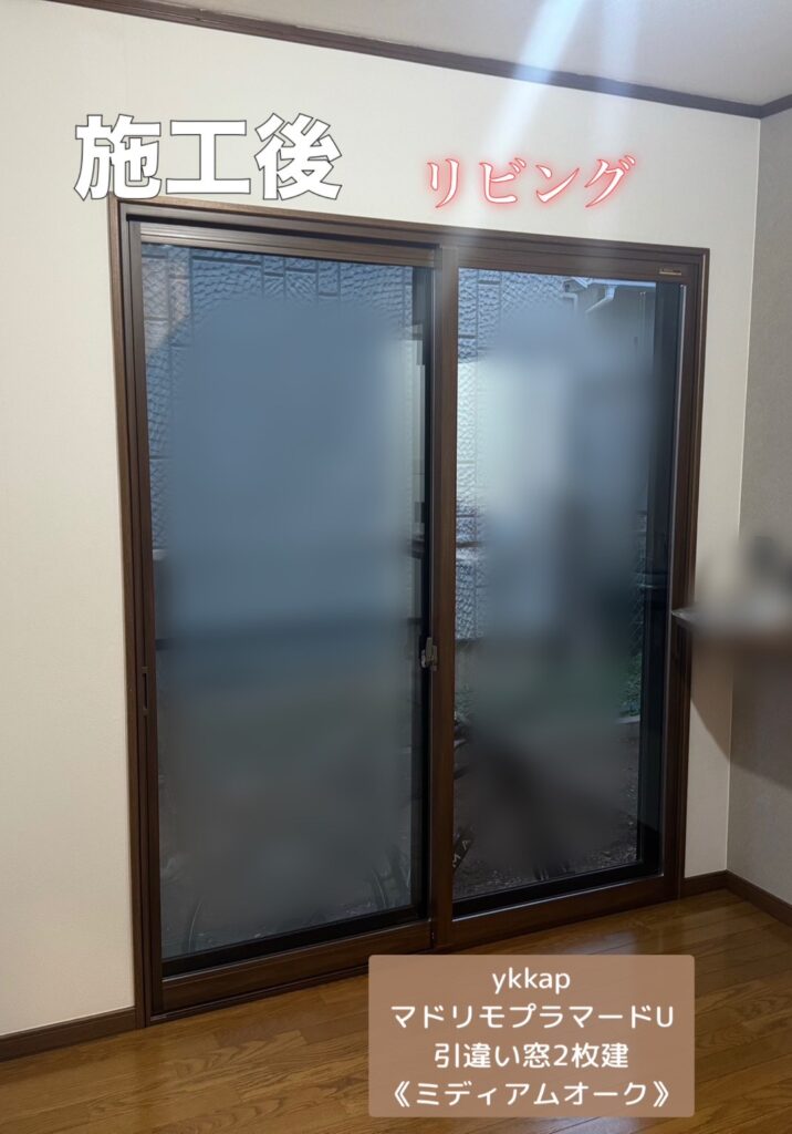  YKKAP<br />
マドリモプラマードＵ<br />
引違い窓２枚建て<br />
【ミディアムオーク】