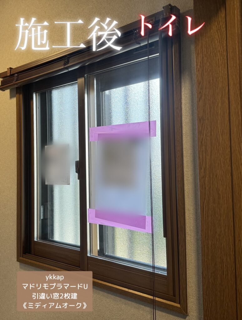  YKKAP<br />
マドリモプラマードＵ<br />
引違い窓２枚建て<br />
【ミディアムオーク】