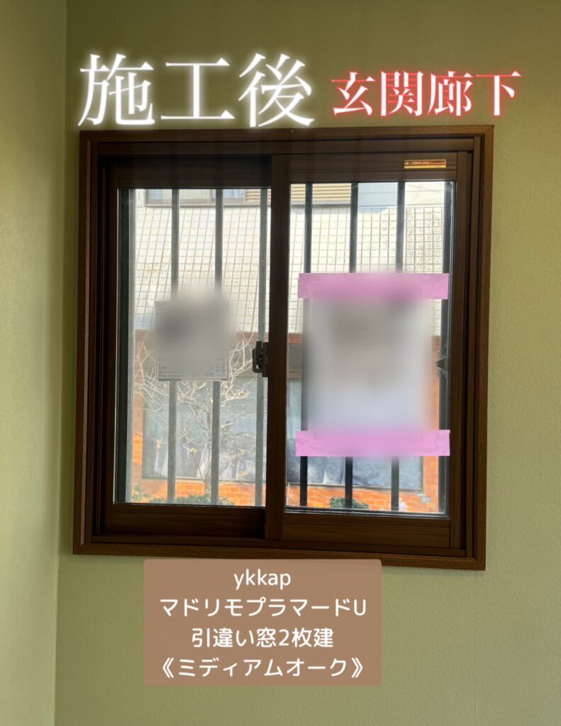  YKKAP<br />
マドリモプラマードＵ<br />
引違い窓２枚建て<br />
【ミディアムオーク】
