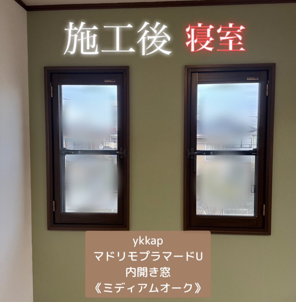  YKKAP<br />
マドリモプラマードＵ<br />
引違い窓２枚建て<br />
【ミディアムオーク】