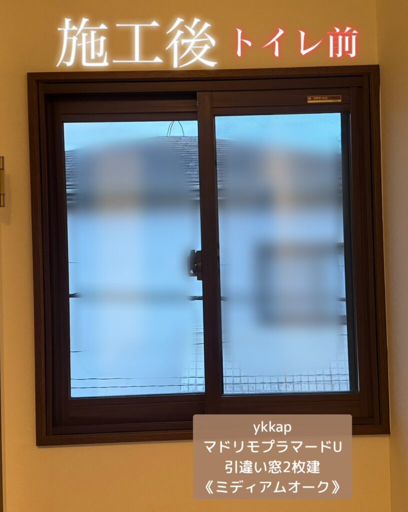  YKKAP<br />
マドリモプラマードＵ<br />
引違い窓２枚建て<br />
【ミディアムオーク】