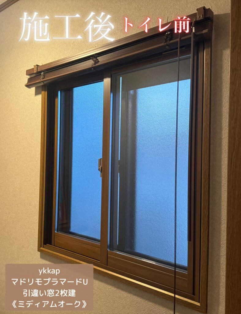  YKKAP<br />
マドリモプラマードＵ<br />
引違い窓２枚建て<br />
【ミディアムオーク】