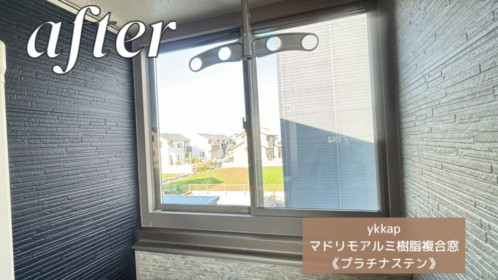 YKKAP<br />
マドリモアルミ樹脂複合窓<br />
【プラチナステン】