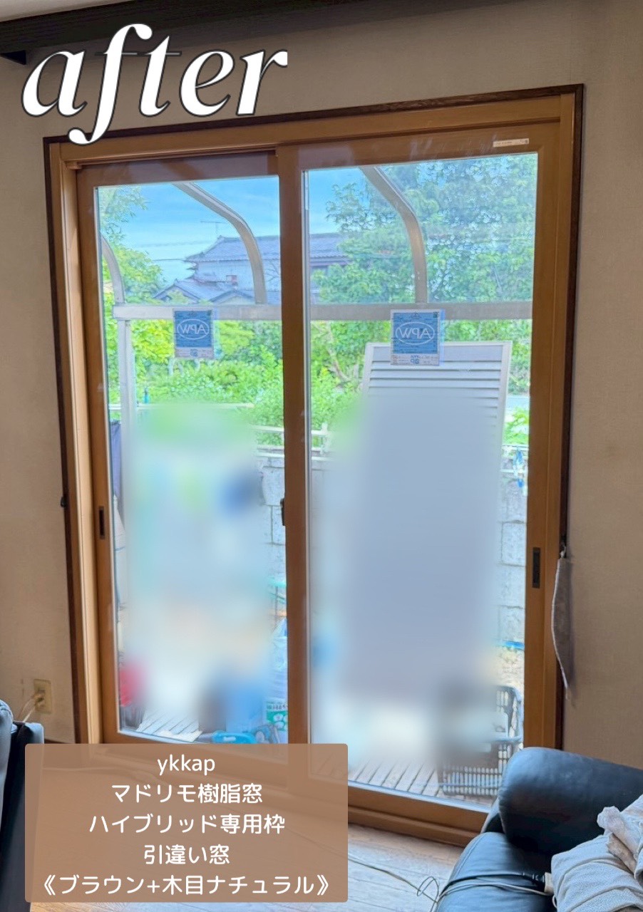 【群馬県館林市】防犯・断熱性能を向上!YKK APマドリモ樹脂窓&ドアリモ勝手口ドア交換で安心・快適な住まいへ✨