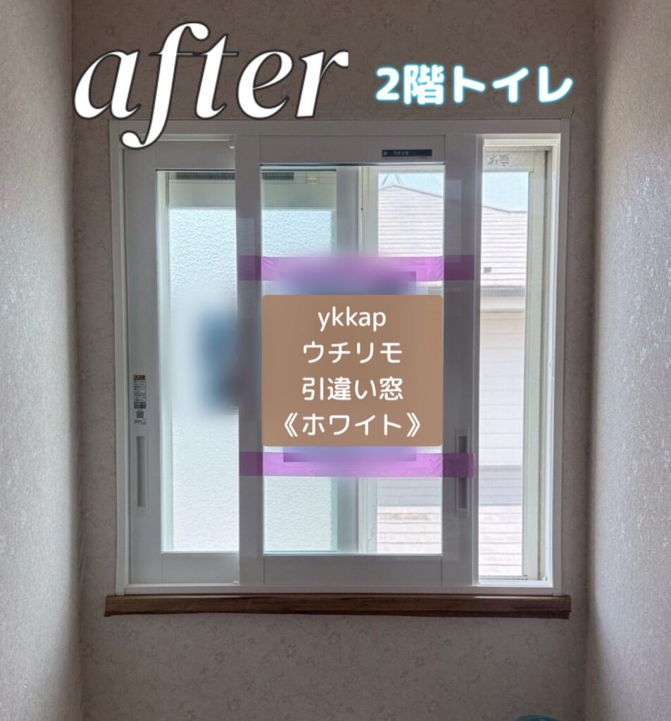 YKKAP<br />
ウチリモ<br />
引違い窓<br />
【ホワイト】