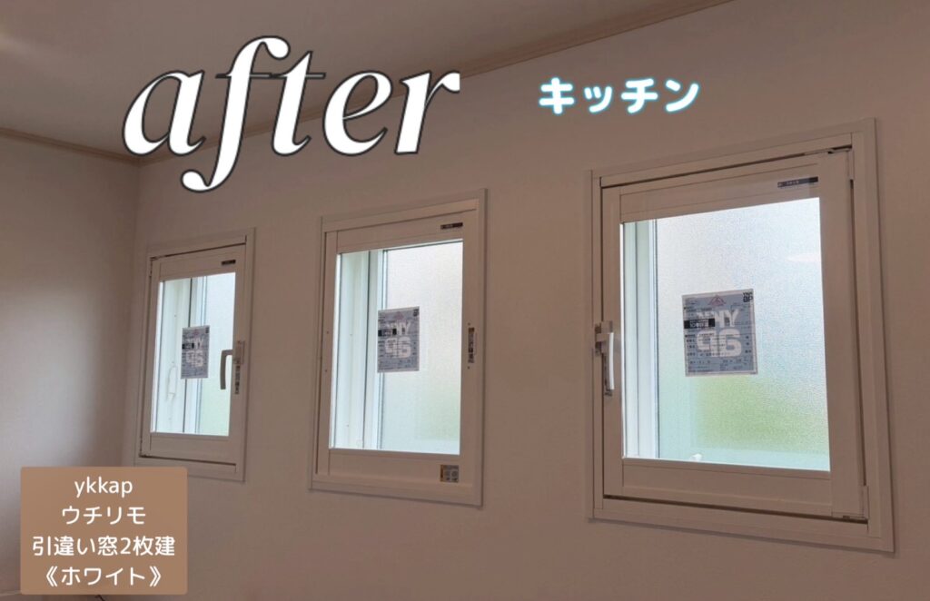 結露に悩む毎日から卒業！✨ YKK AP「ウチリモ」内窓で暖かく静かな住まいへ😊