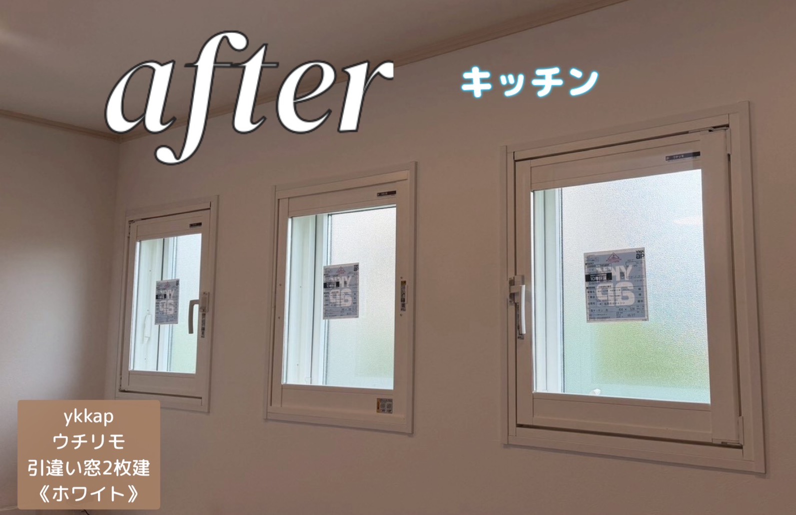 埼玉県鴻巣市|結露・寒さ・騒音をまとめて解決!YKK AP「ウチリモ」内窓取付で快適なお部屋へ✨