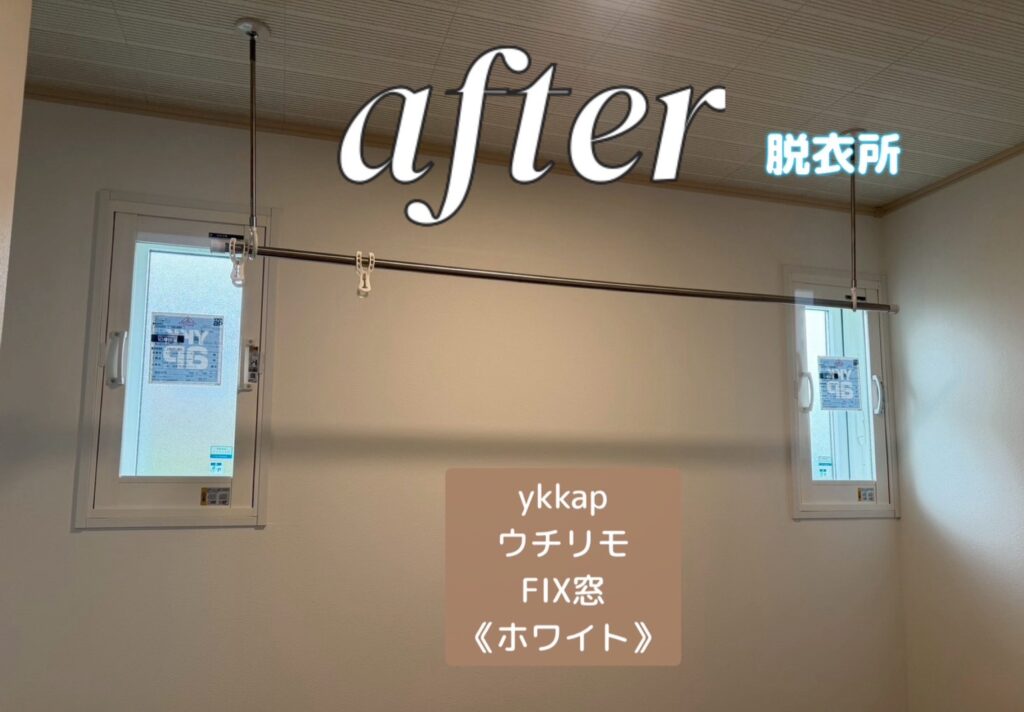 YKKAP<br />
ウチリモ<br />
FIX窓<br />
【ホワイト】
