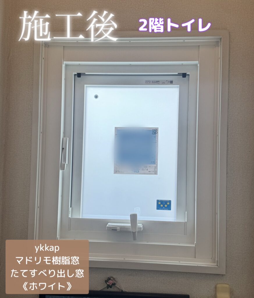 YKKAP<br />
マドリモ樹脂窓<br />
たてすべり出し窓<br />
【ホワイト】