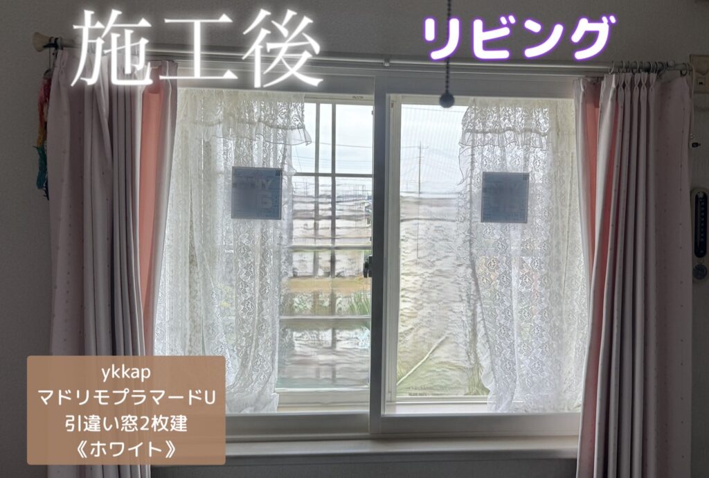 YKKAP<br />
マドリモプラマードU<br />
引違い窓２枚建て<br />
【ホワイト】