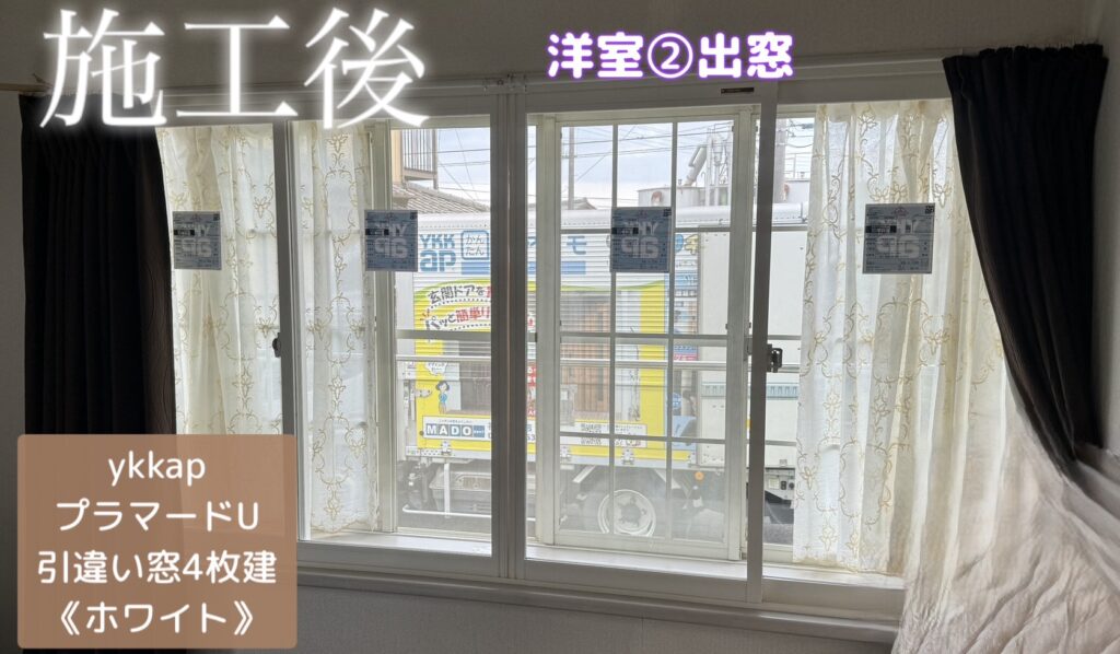YKKAP<br />
マドリモプラマードU<br />
引違い窓4枚建て<br />
【ホワイト】