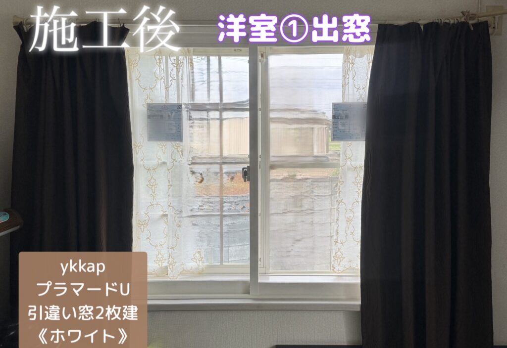 埼玉県深谷市｜出窓の雨漏りを解決！内窓設置・窓交換で断熱性もアップ