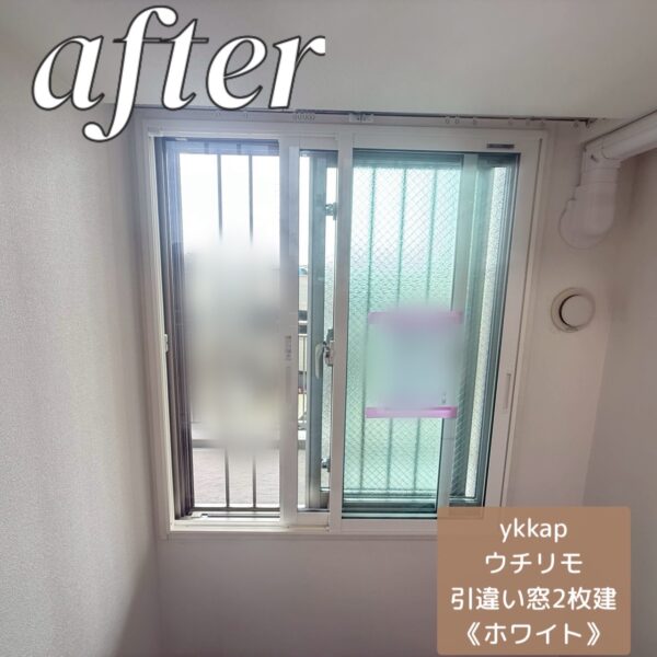【上尾市】マンションでも寒さ対策！YKK AP「ウチリモ」で冬の寒さを快適に｜内窓設置施工事例