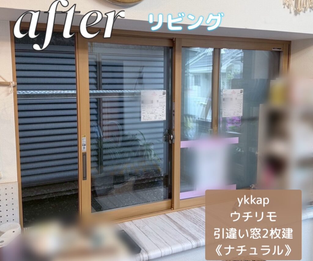 YKKAP<br />
ウチリモ<br />
引違い窓2枚建て<br />
【ナチュラル】