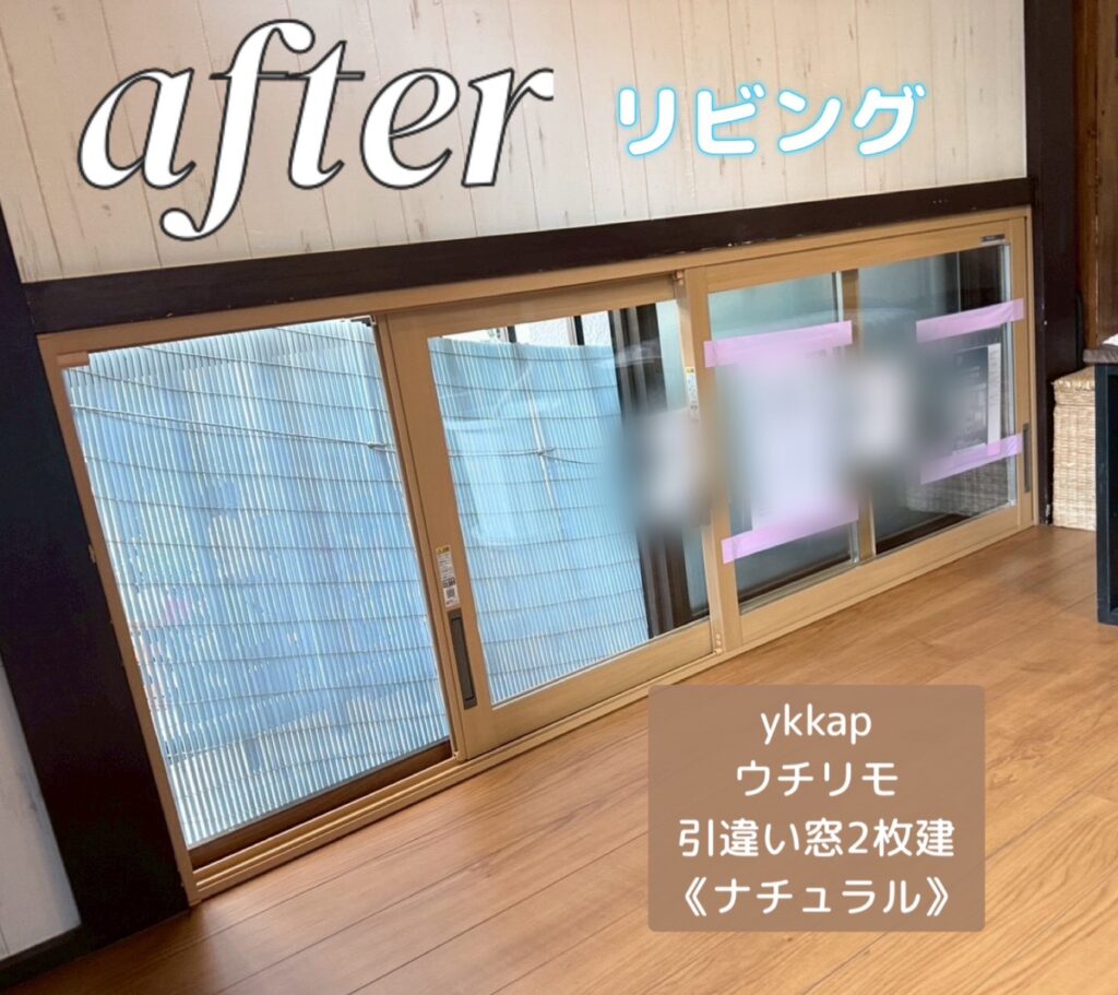 YKKAP<br />
ウチリモ<br />
引違い窓2枚建て<br />
【ナチュラル】