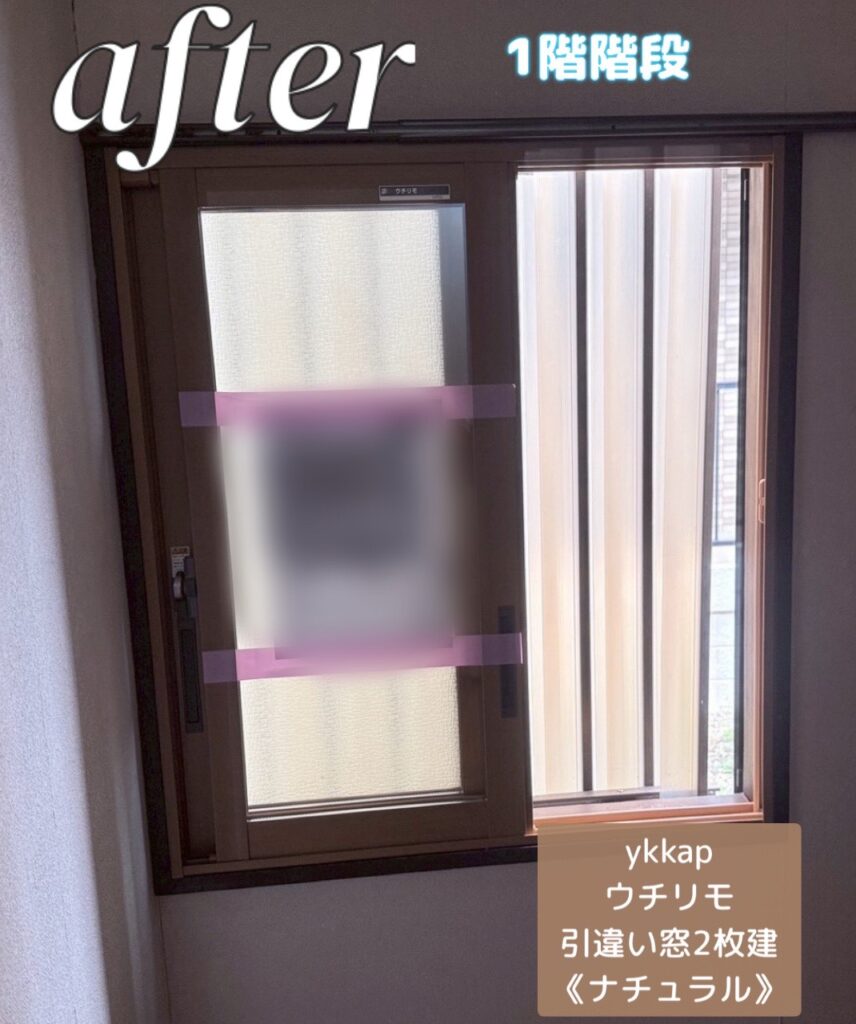 YKKAP<br />
ウチリモ<br />
引違い窓2枚建て<br />
【ナチュラル】