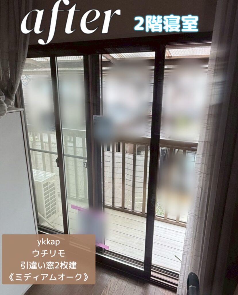 YKKAP<br />
ウチリモ<br />
引違い窓2枚建て<br />
【ミディアムオーク】