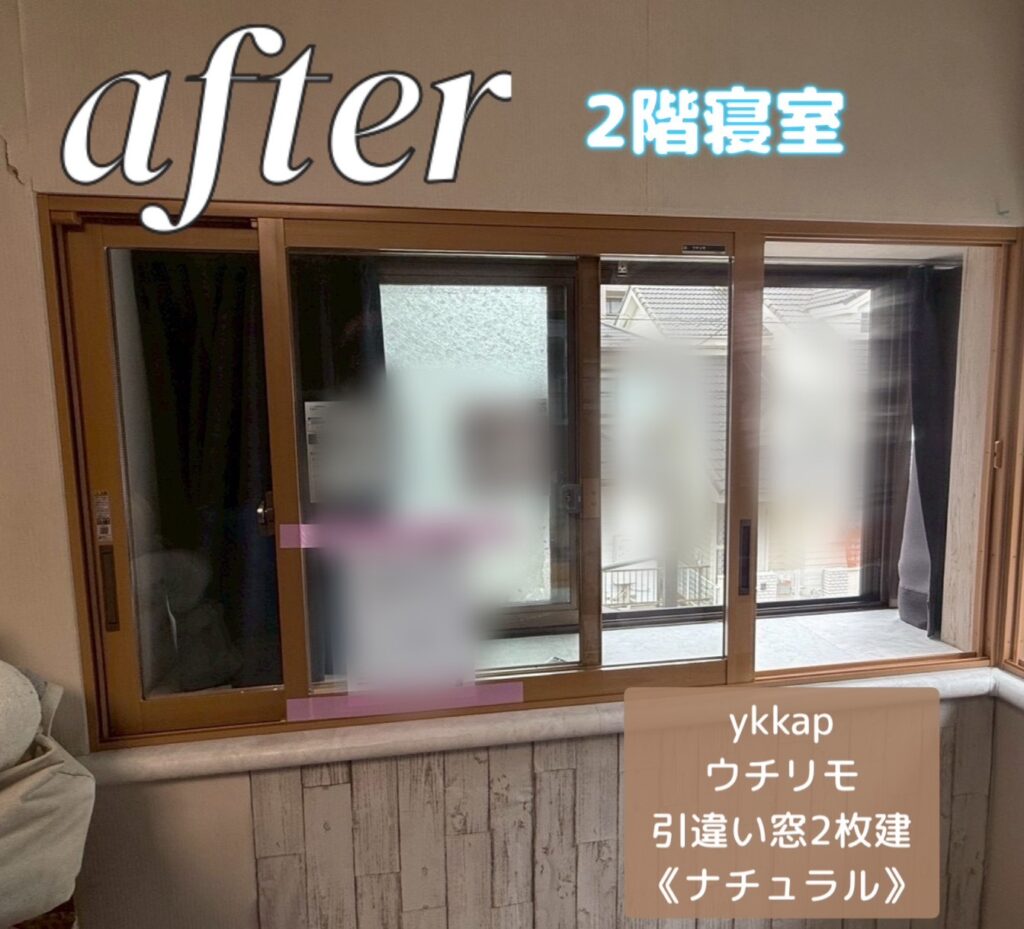YKKAP<br />
ウチリモ<br />
引違い窓2枚建て<br />
【ナチュラル】