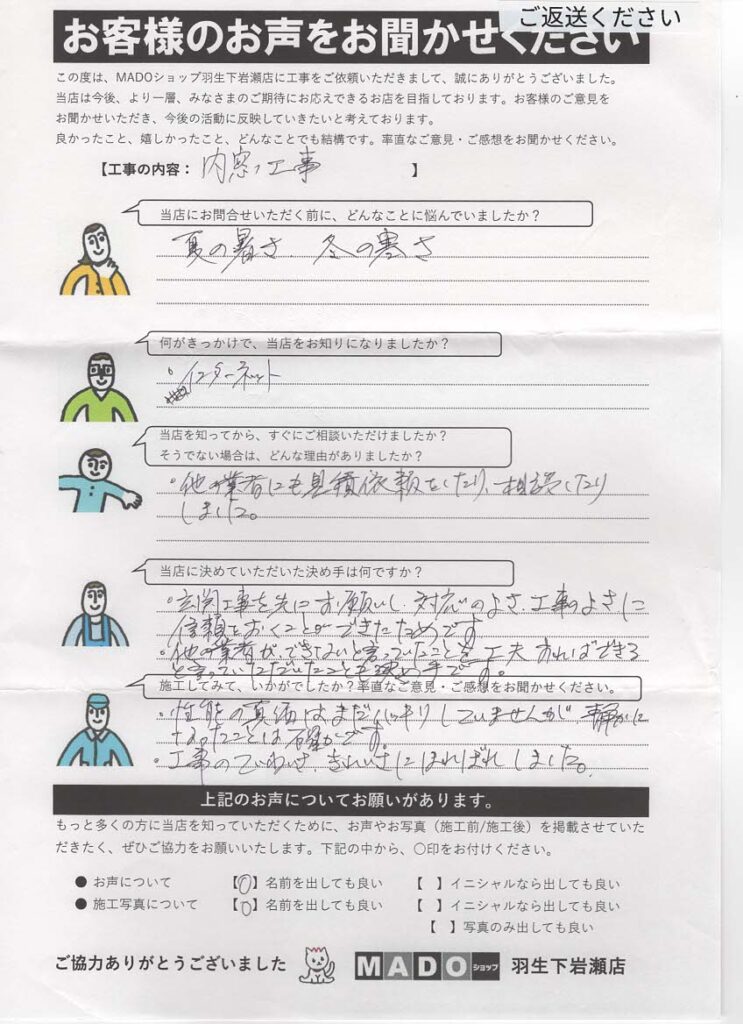 🌞 夏の暑さも、❄️冬の寒さも窓から対策！  以前の玄関リフォームをきっかけに、今回も当店へご依頼いただきました😊