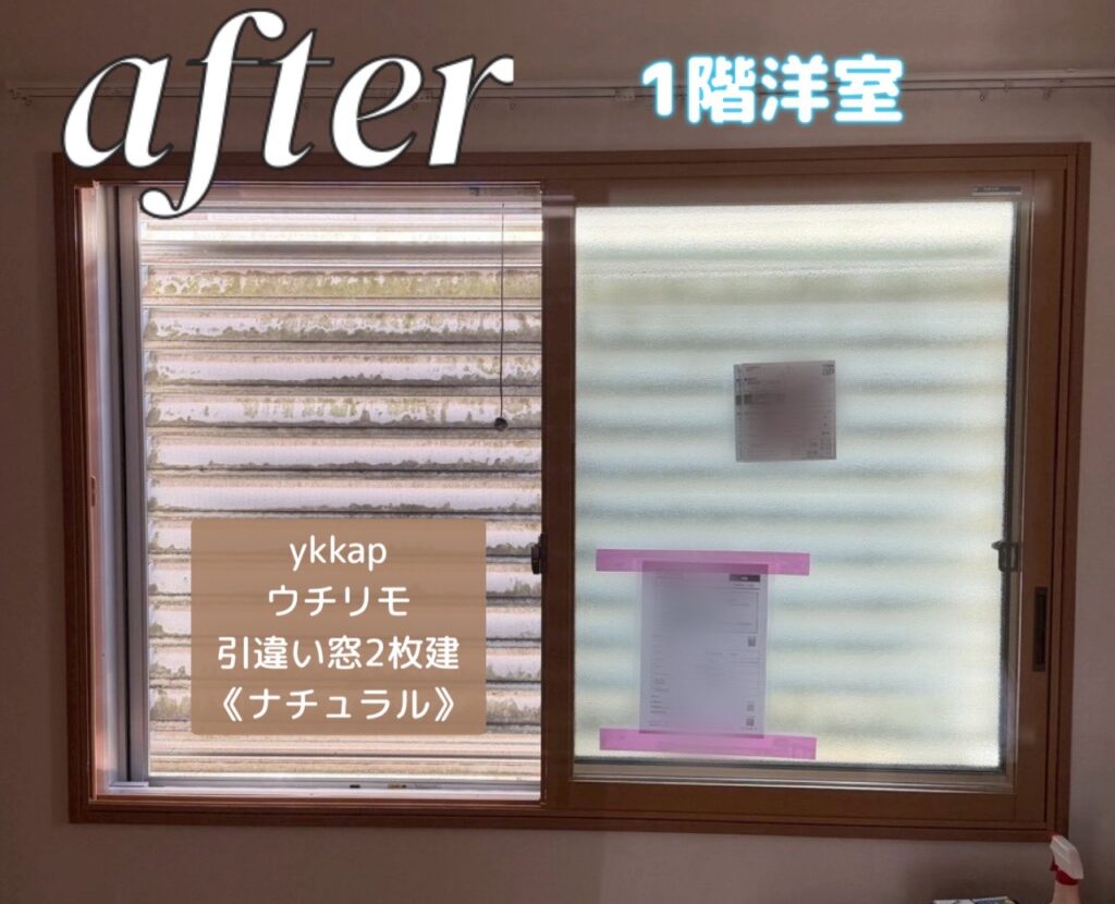 YKKAP<br />
ウチリモ<br />
引違い窓２枚建て<br />
【ナチュラル】