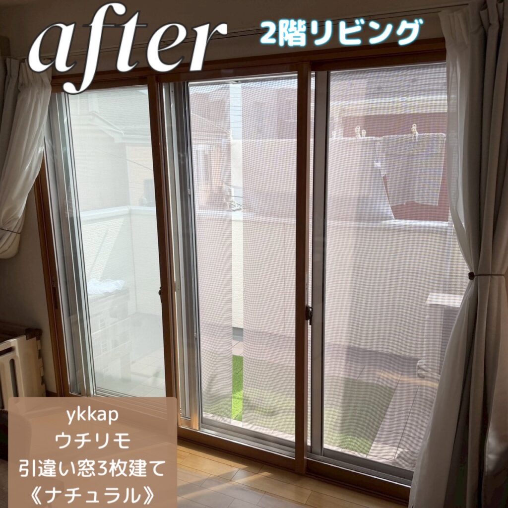 YKKAP<br />
ウチリモ<br />
引違い窓２枚建て<br />
【ナチュラル】