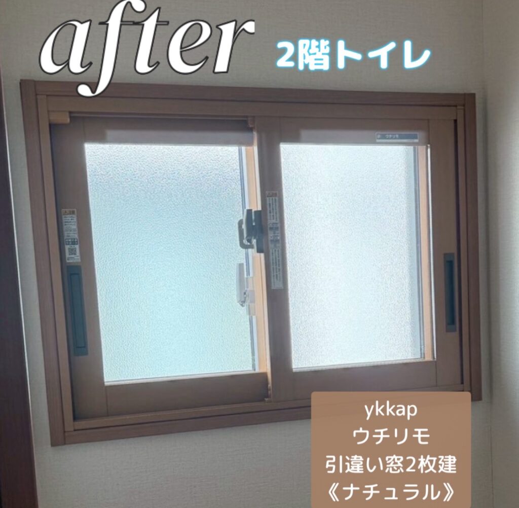 YKKAP<br />
ウチリモ<br />
引違い窓2枚建て<br />
【ナチュラル】