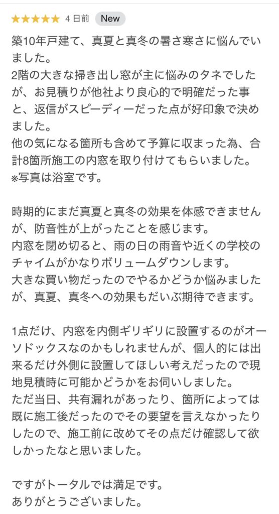 ☀️ 真夏の暑さがつらい… 🥶 真冬は窓の近くが寒い… 🌧️ 雨音や外から聞こえる音も気になる…。  そんなお悩みを解決するため、今回は埼玉県幸手市の築10年戸建て住宅に合計8箇所の内窓を設置させていただきました！😊
