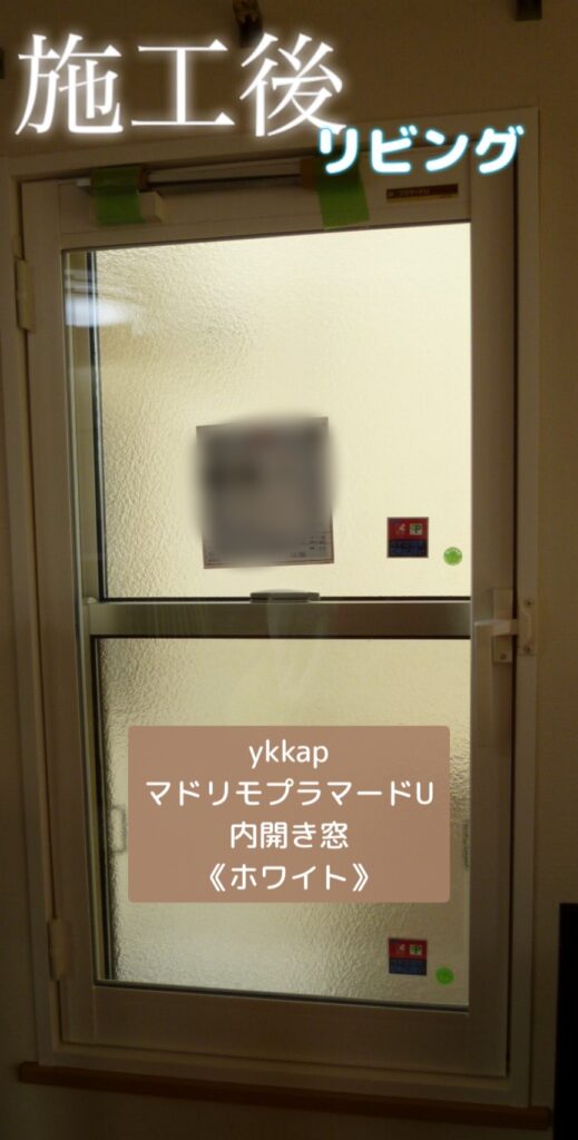 YKKAP<br />
マドリモプラマードU<br />
内開き窓<br />
【ホワイト】