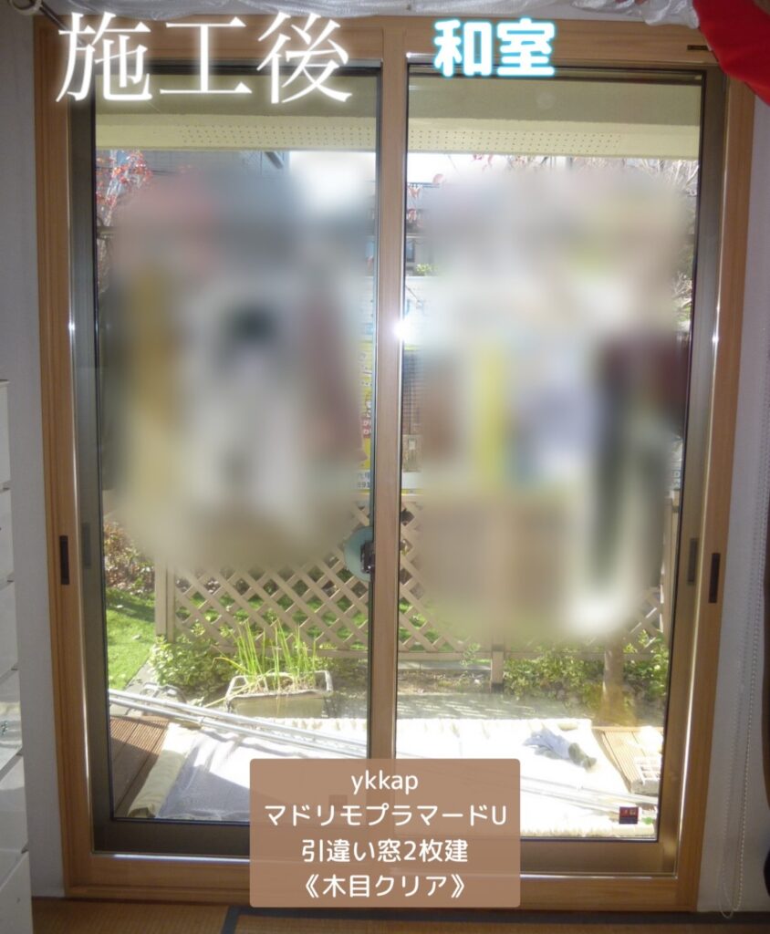 YKKAP<br />
マドリモプラマードU<br />
引違い窓2枚建て<br />
【木目クリア】