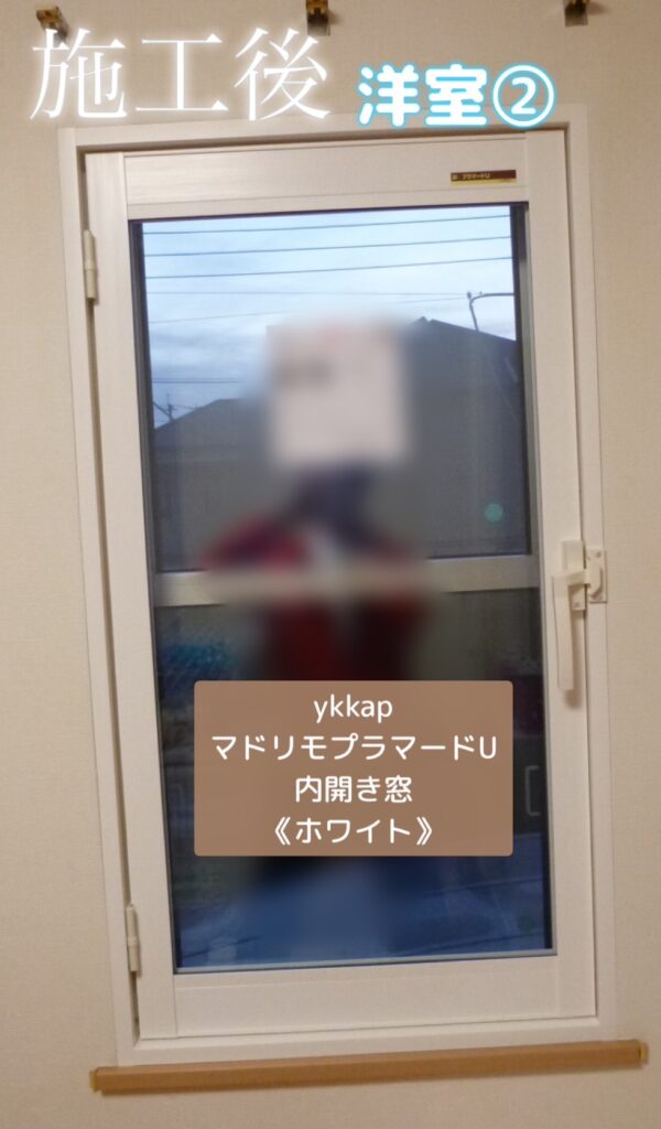 YKKAP<br />
マドリモプラマードU<br />
内開き窓<br />
【ホワイト】